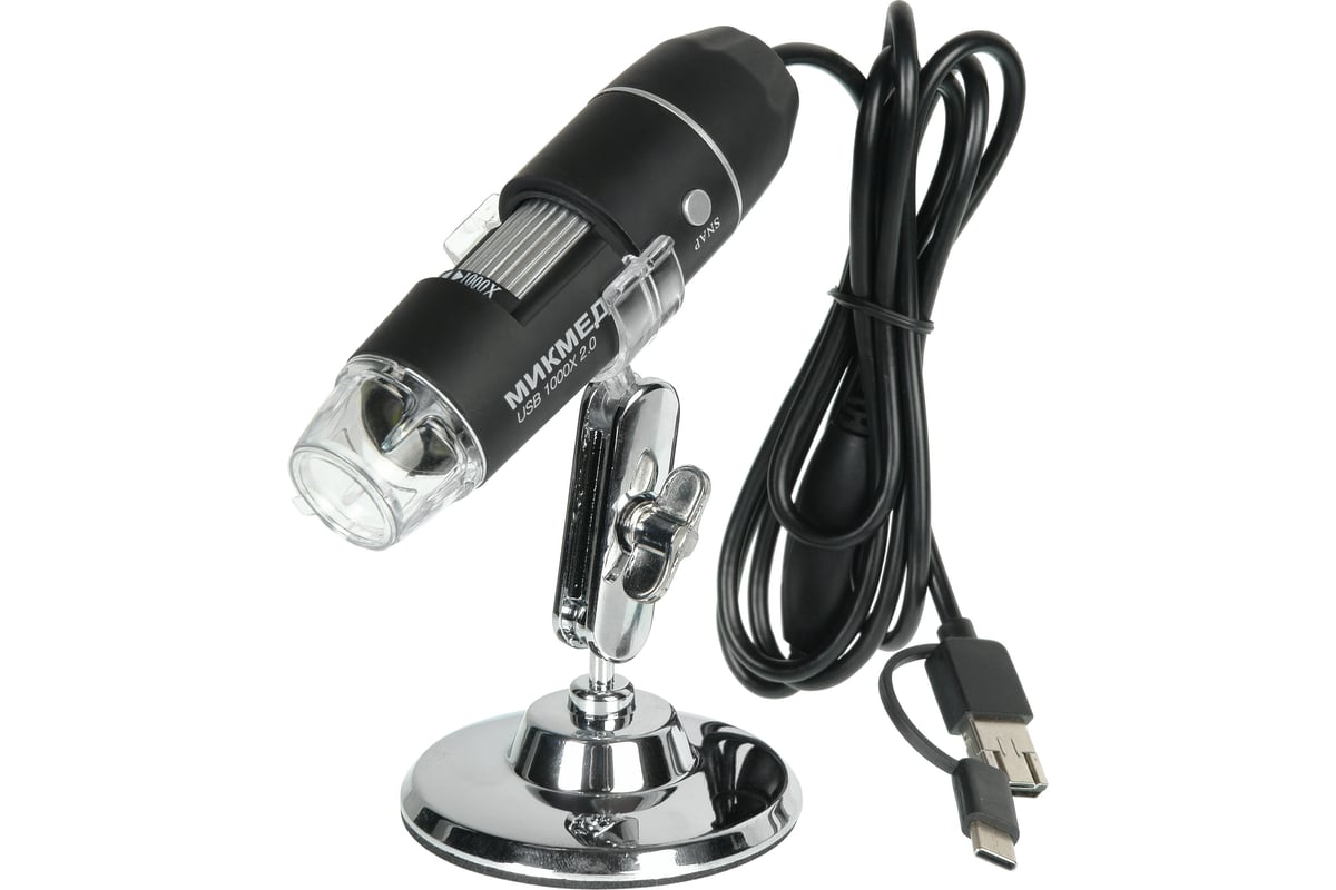 Цифровой микроскоп Микмед USB, 1000x2.0 28183