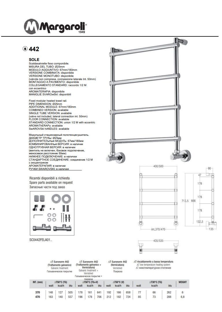 Полотенцесушитель водяной Margaroli Sole 442-4 хром