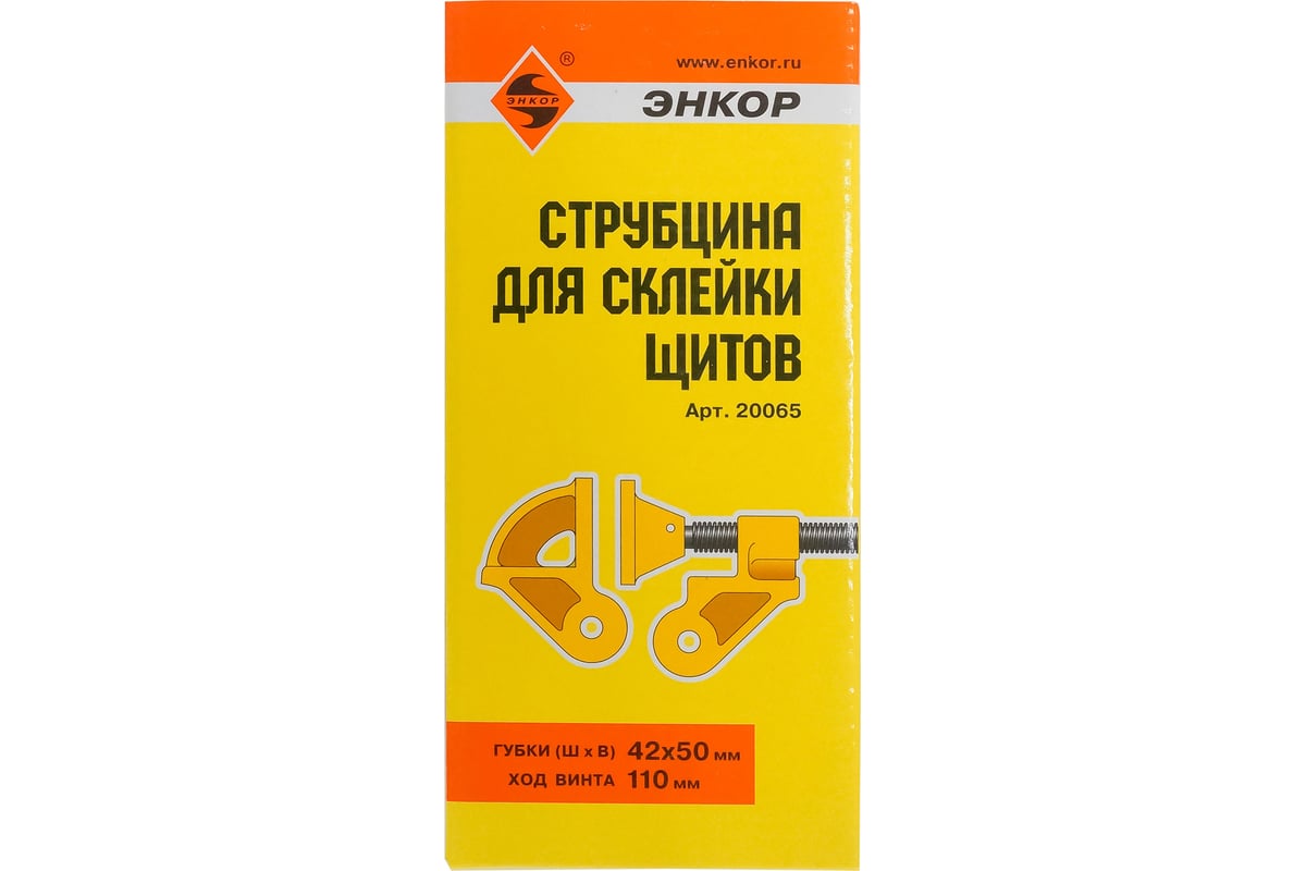 Струбцина для склейки щитов Энкор 20065
