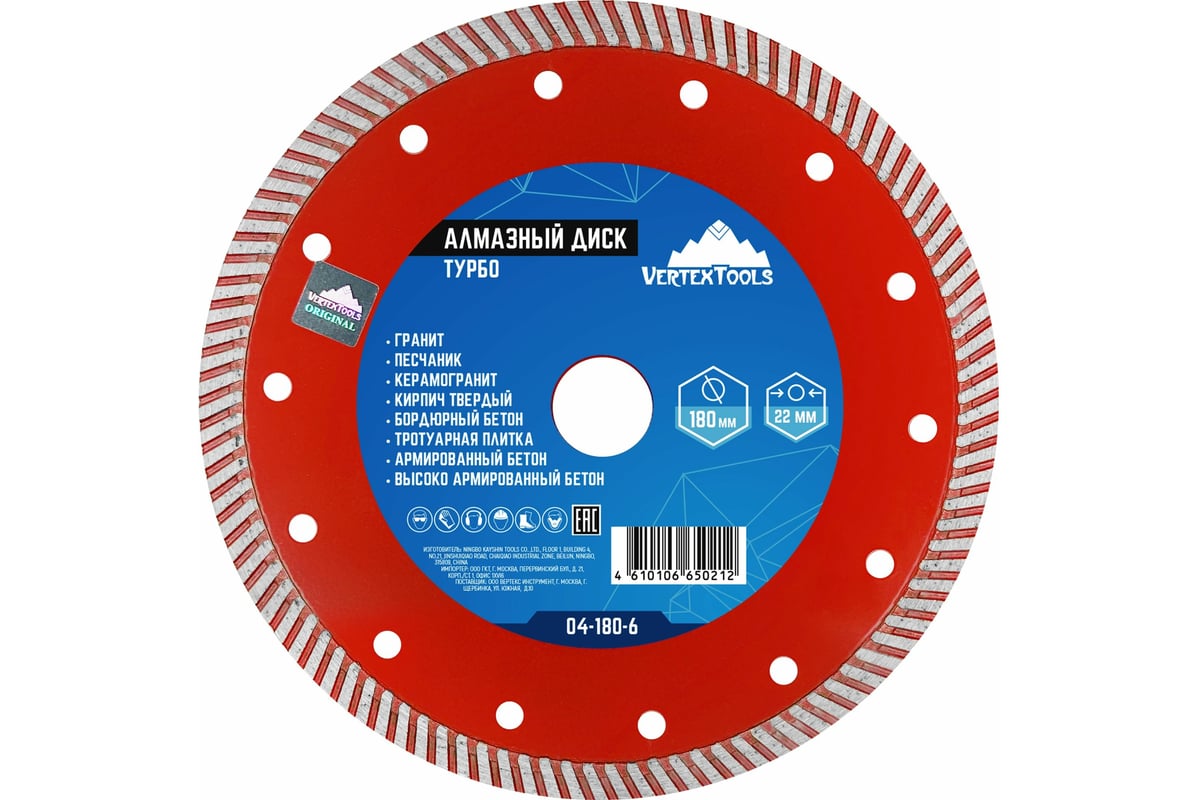 Диск алмазный Турбо 180 мм Vertextools 04-180-6