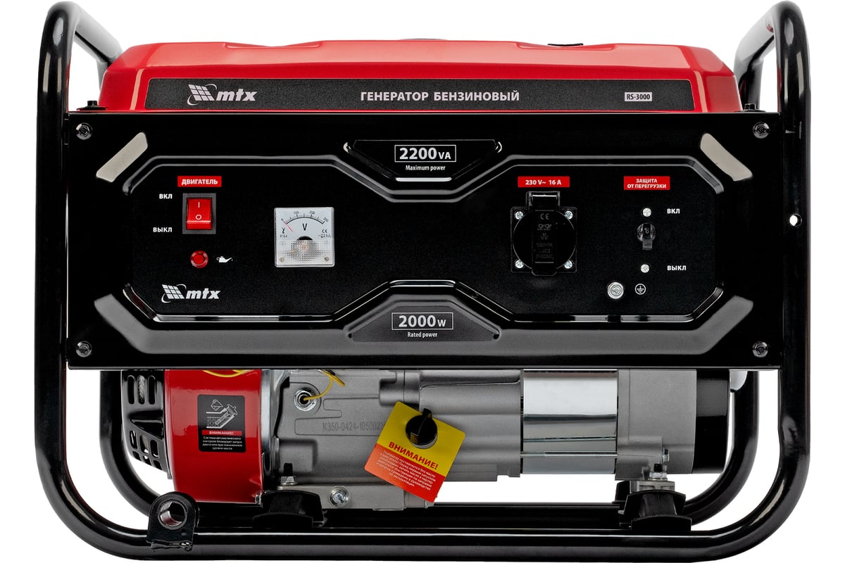 Генератор бензиновый MTX RS-3000, 2,2 кВт, 230В, ручной стартер 946105
