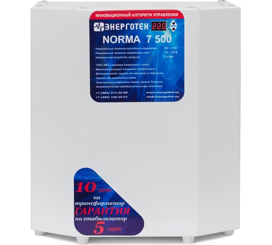 Стабилизатор напряжения (7500 HV ±15 В 150-300 В) Энерготех NORMA 514411