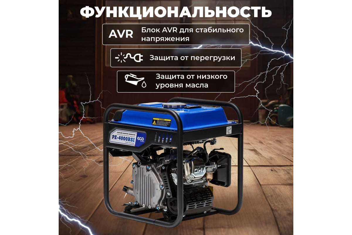 Бензиновый генератор Eco EC1562-8