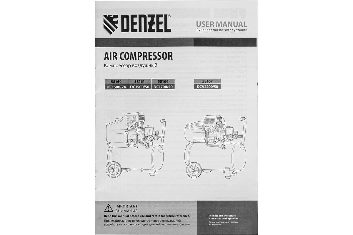 Воздушный компрессор Denzel DCV2200/50 прямой привод, 2,2 кВт, 50 литров, 380 л/мин 58167