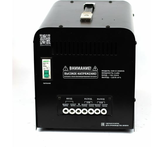 Интеллектуальный однофазный стабилизатор напряжения JONCHN SAR-D3000VA
