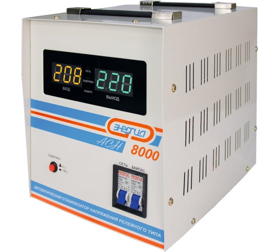 Стабилизатор напряжения Энергия АСН-8000, с цифровым дисплеем, Е0101-0115