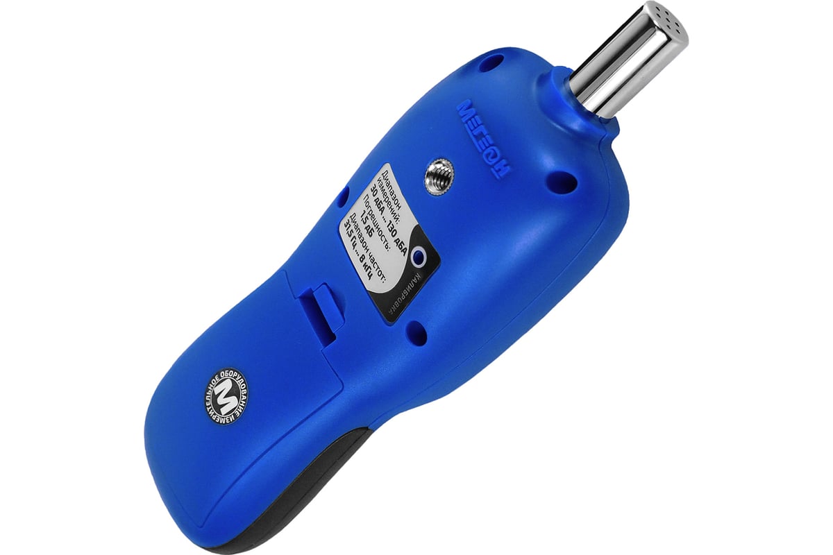 Цифровой измеритель уровня шума Мегеон 92170 с Bluetooth, с поверкой к0000037809