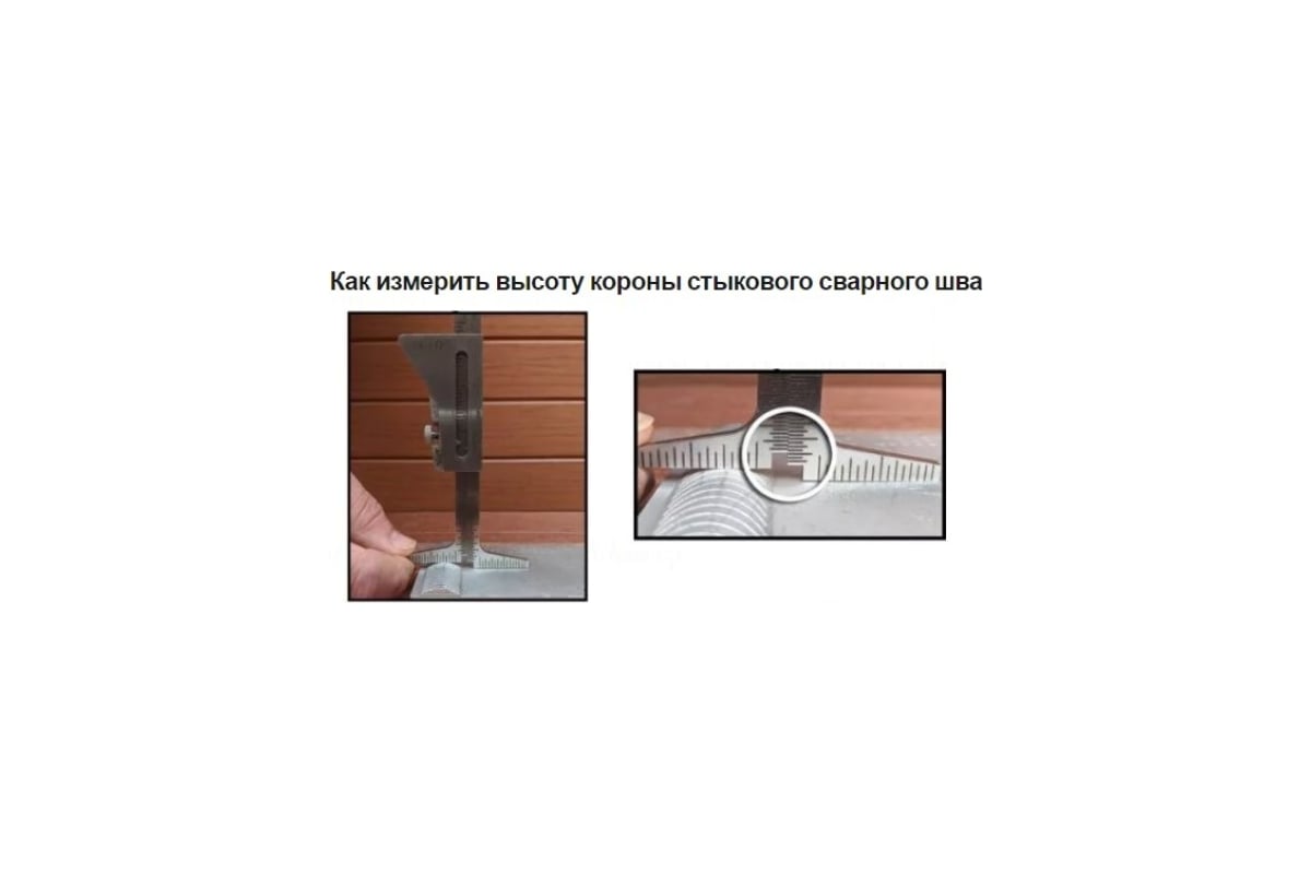 Измеритель параметров сварных швов WG4 HI-LO АЛЬФА-НДТ 00-00001860