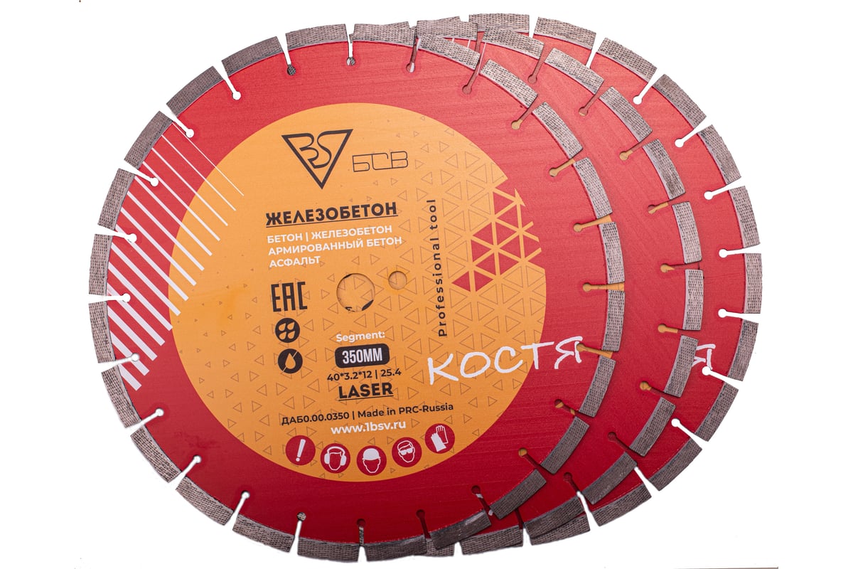 Алмазный диск 350x25.4x3.2х12 мм, железобетон, асфальт БСВ 650-119247