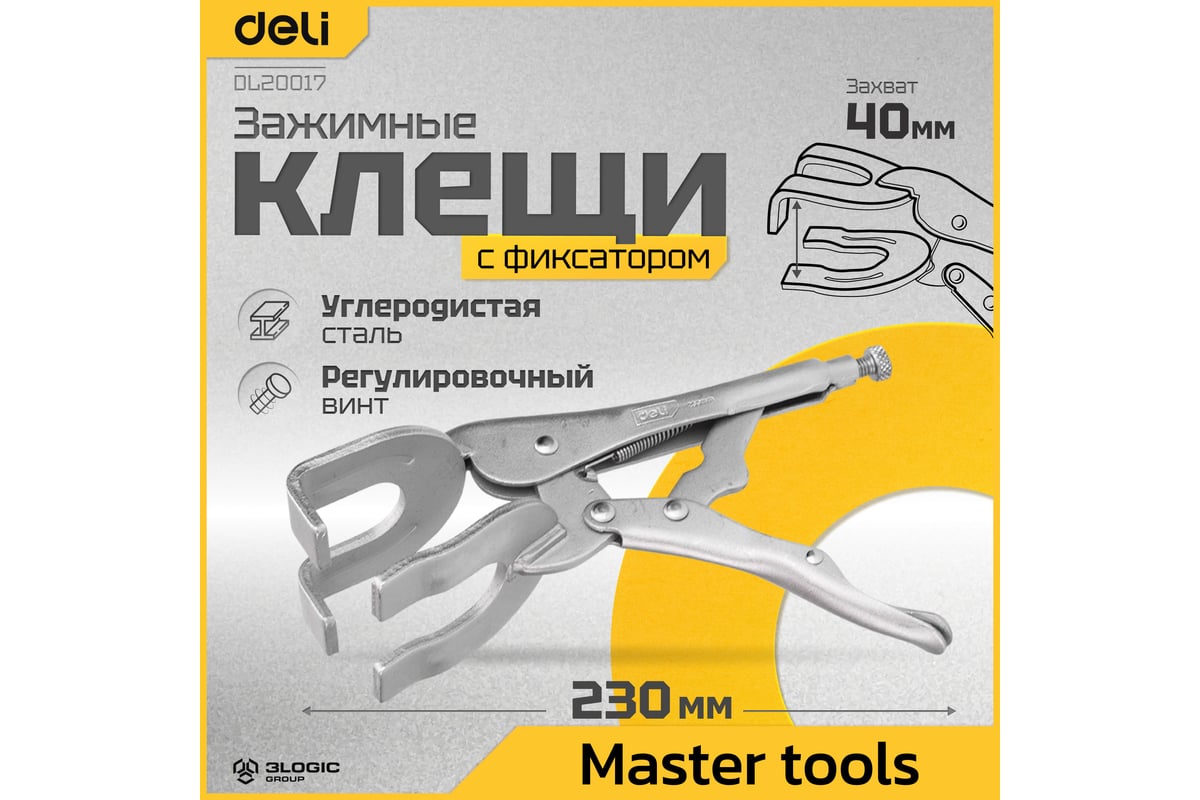 Зажимные клещи для сварки Deli dl20017 с фиксатором, 230мм, регулировочный винт,углеродистая сталь 112004