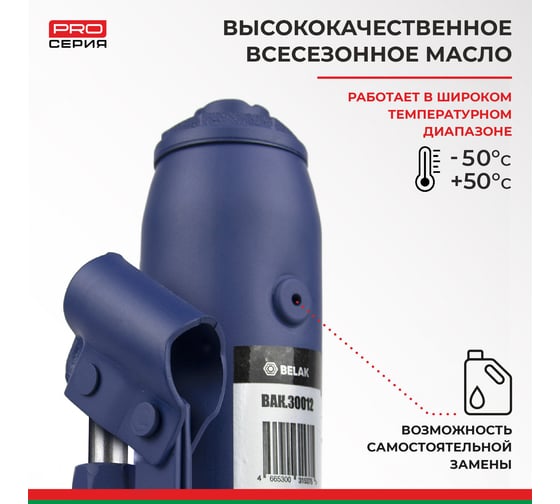 Гидравлический домкрат БелАК PREMIUM 4 т BAK.30012