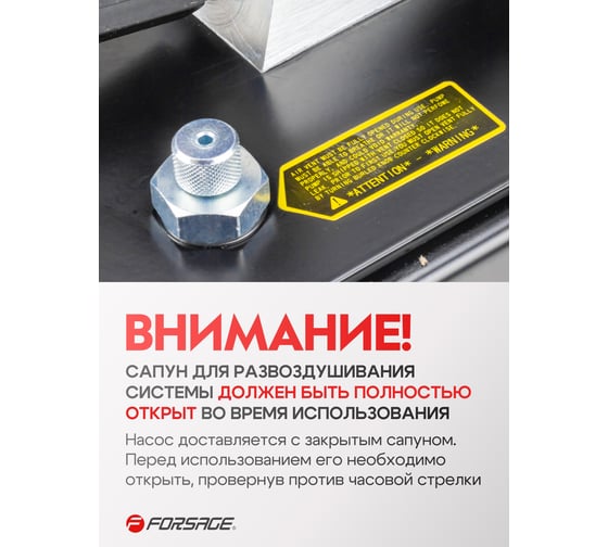 Пневмогидравлический ножной насос Forsage рабочее давление 6-10 атм, гидравл. давление 690 атм, 3.2 л, корпус пластик F-TRA5300 BIG(56865)