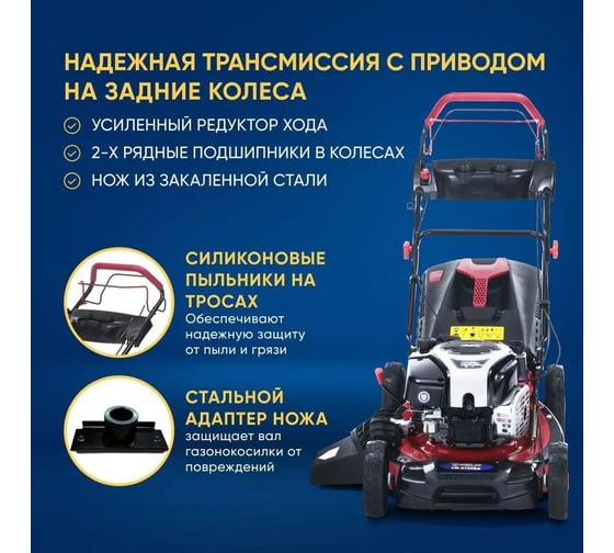 Бензиновая газонокосилка APEK-AS LM 5120BS SW510750-20