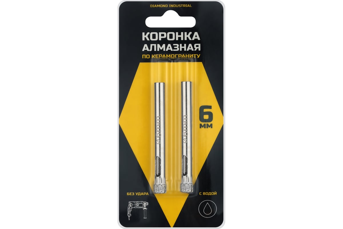 Коронка алмазная по керамограниту и керамике 6 мм / 2 шт. Diamond Industrial DIDCSC006