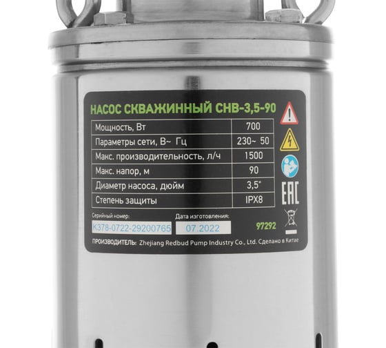 Винтовой скважинный насос Сибртех СНВ-3.5-90 97292