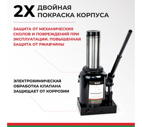 Домкрат БелАК 50 т, TUV, 2 клапана БАК.00038
