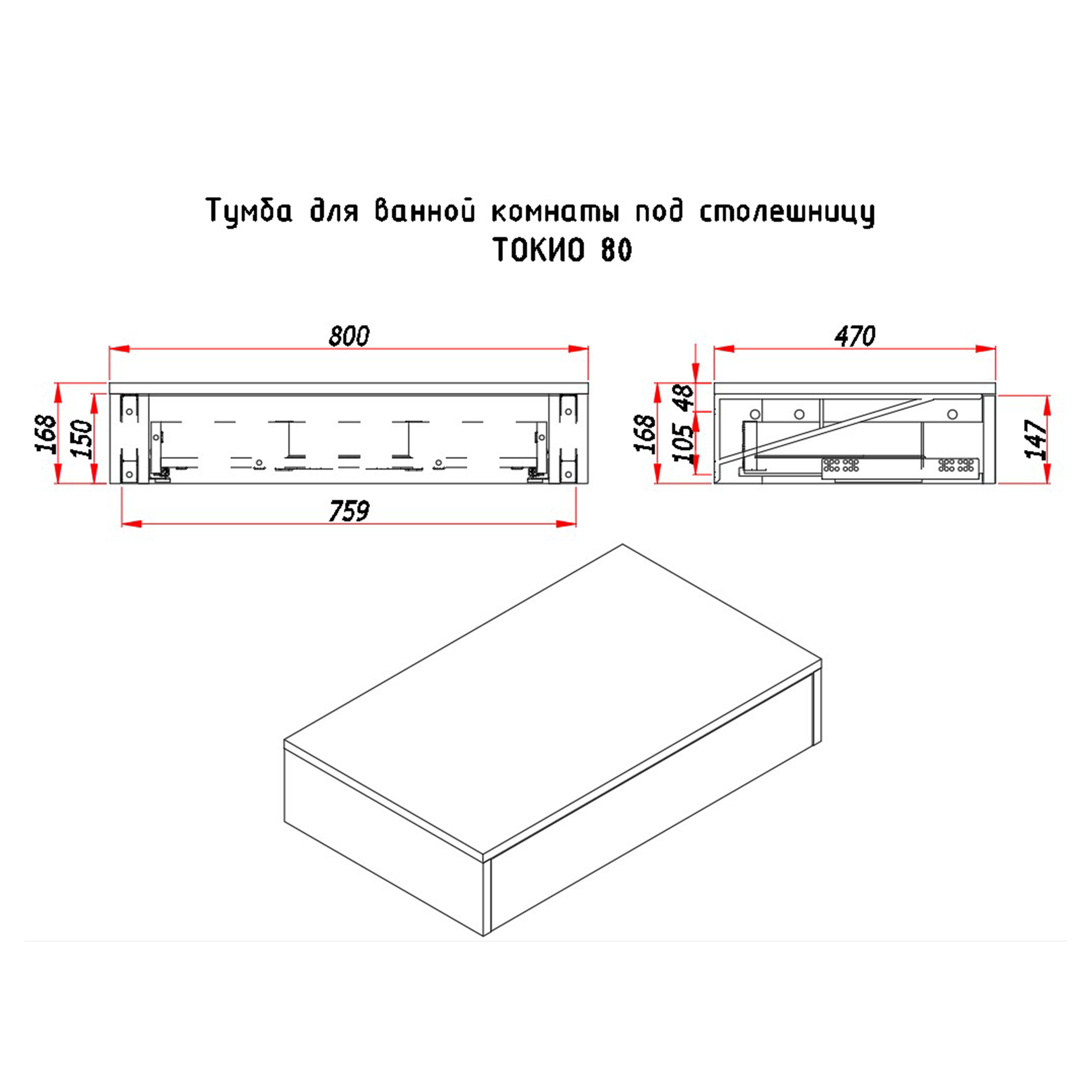Тумба ЗОВ Токио 80 см древесина аттик T80AT