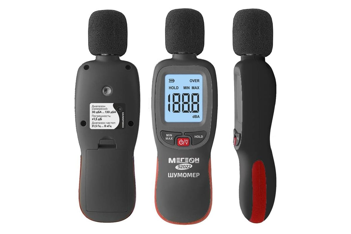 Шумомер Мегеон 92022 с Bluetooth к0000034217