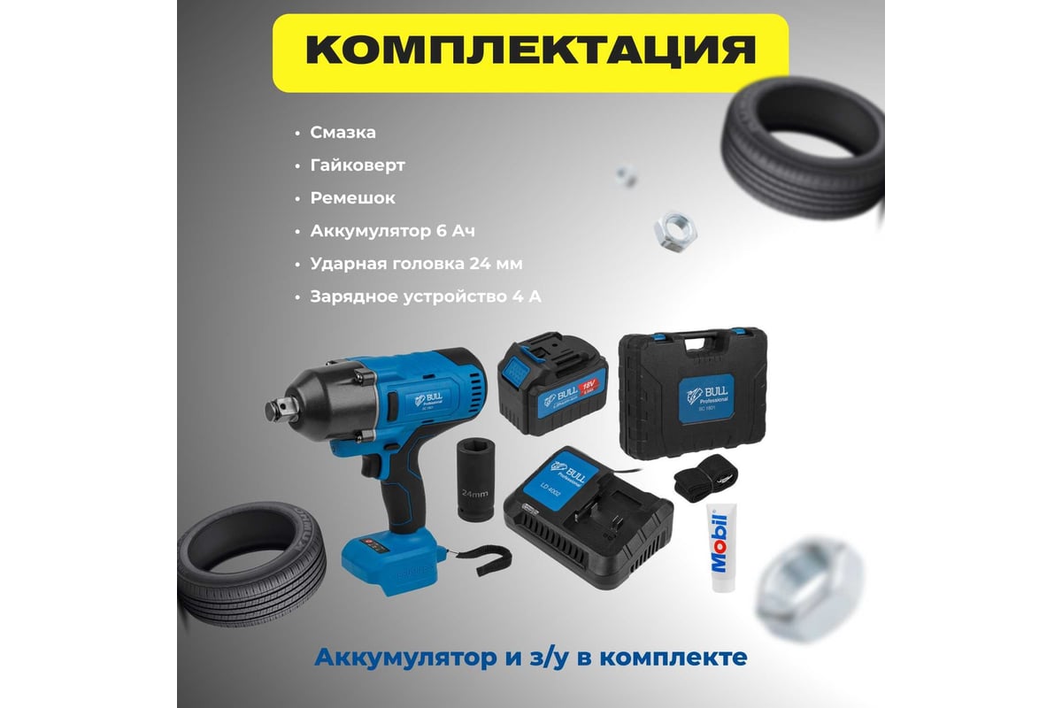 Аккумуляторный ударный гайковерт Bull SC 1801 0329177