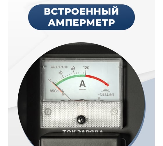 Пуско-зарядное устройство Electrolite пзу-400 EL 5003