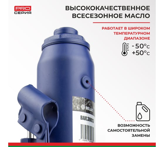 Гидравлический домкрат БелАК PREMIUM 5 т BAK.30013