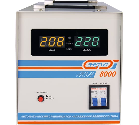 Стабилизатор напряжения Энергия АСН-8000, с цифровым дисплеем, Е0101-0115