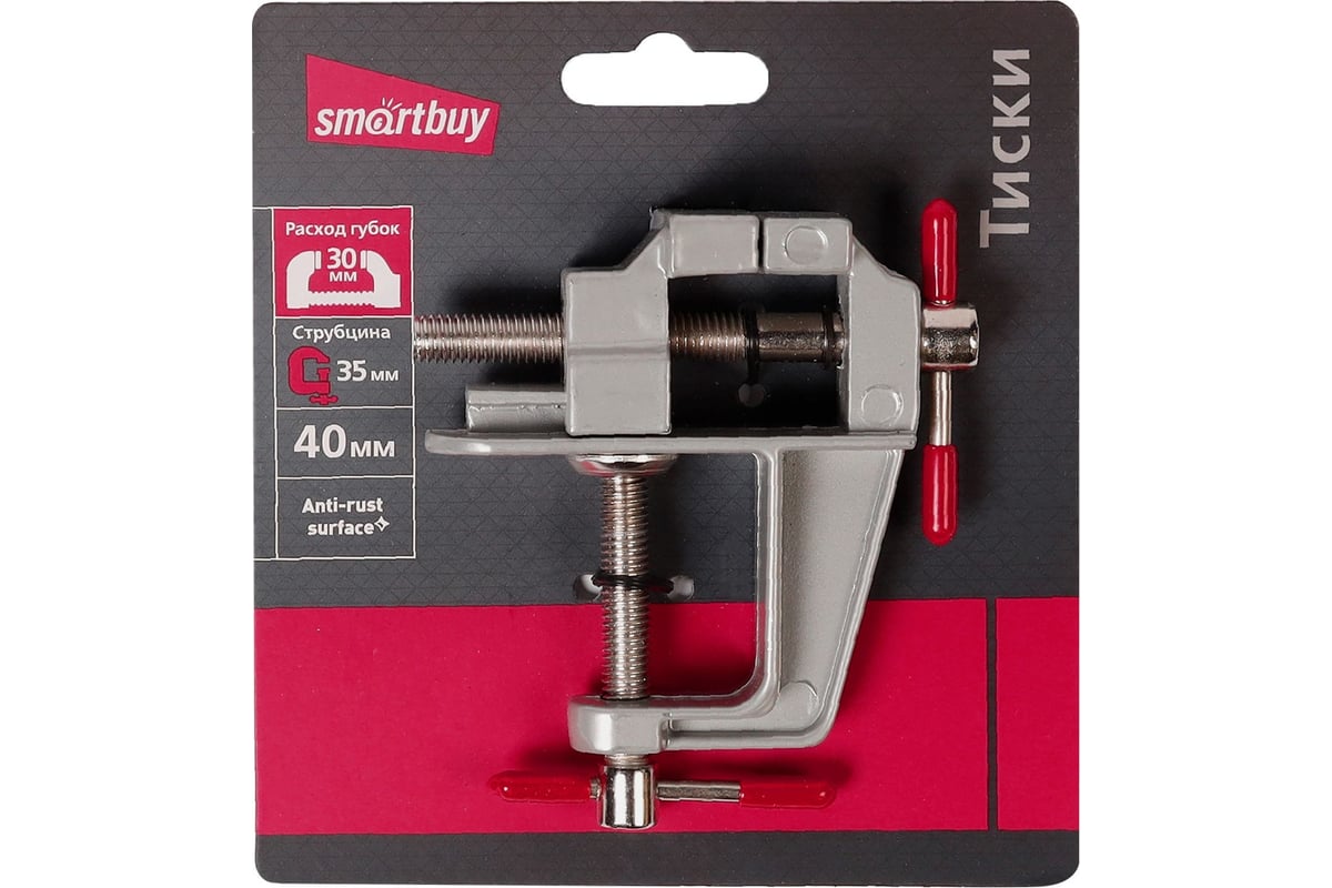 Тиски Smartbuy 40 мм, с зажимами для детали и крепления к столу tools SBT-TM-40P1
