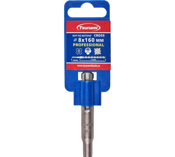 Бур по бетону Tsunami PROFESSIONAL Cross 8х160/110 мм, SDS-plus T10610300008160