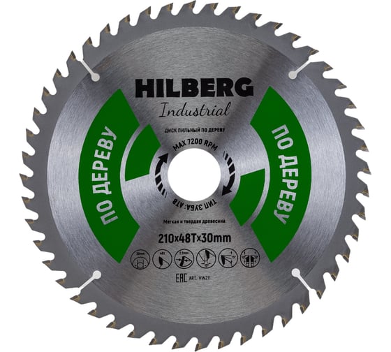 Диск пильный Industrial Дерево (210x30 мм; 48Т) Hilberg HW211