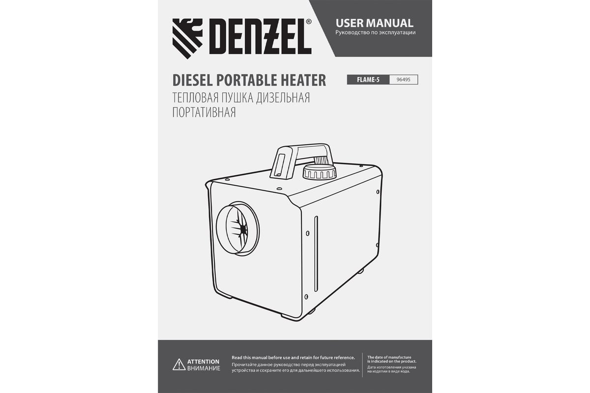 Дизельная тепловая портативная пушка Denzel flame-5, 5 кВт, 300 м3/ч, непрямой нагрев, цифровой термостат 96495