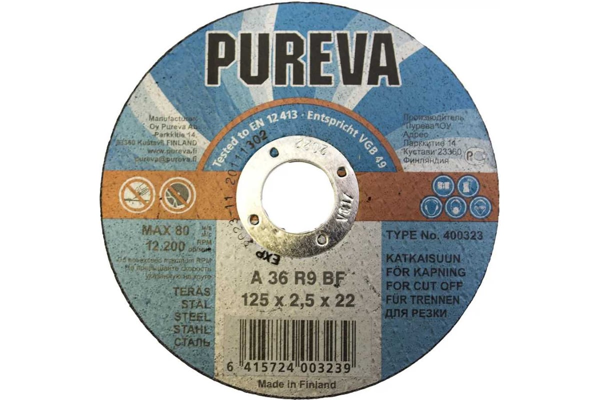 Диск отрезной по металлу прямой Pureva 125x2.5x22 мм Партнер ФАС 70426