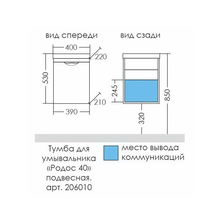 Мебель для ванной Санта Родос 40 см подвесная