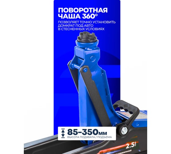 Подкатной гидравлический домкрат Forsage 2.5 т, h min 85 мм, h max 350 мм, в кейсе F-TH32505C(52816)