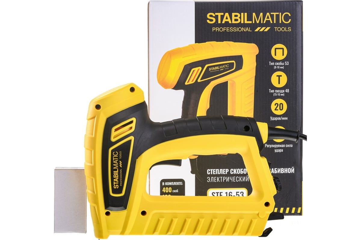 Электрический степлер STABILMATIC 2-в-1 STE-16-53