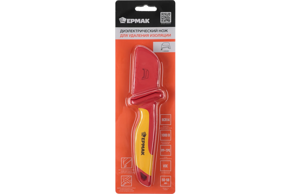 Нож для удаления изоляции Ермак X-PRO 1 685-007