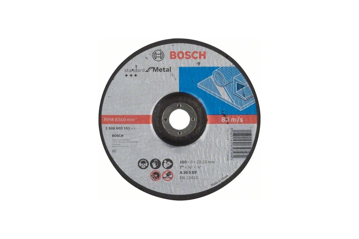 Диск отрезной по металлу (180x22.2 мм) Bosch 2608603161