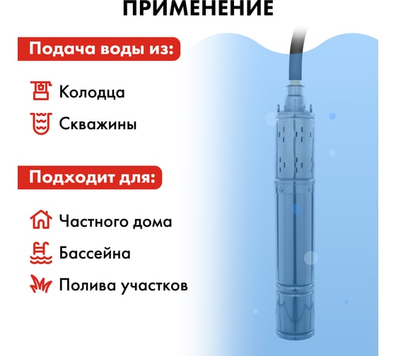 Глубинный насос Quattro Elementi ELICA 400 246-968