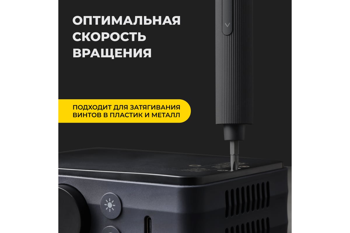 Аккумуляторная отвертка Hoto Electric Screwdriver Set с набором бит, 5В QWLSD010 HTE0010GL