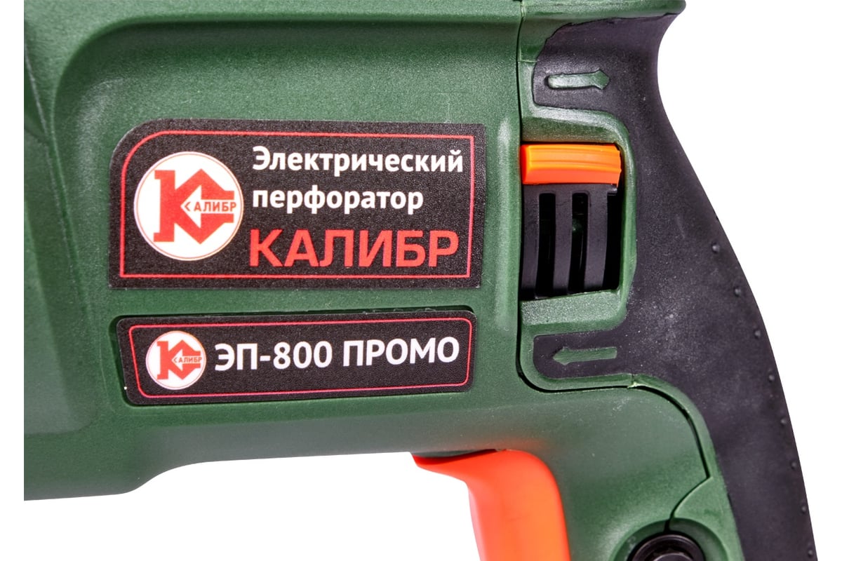 Электрический перфоратор Калибр ЭП- 800 ПРОМО 00000081652