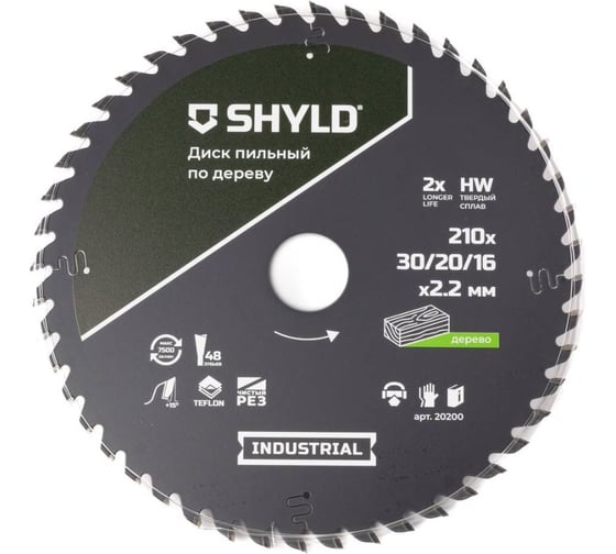 Пильный диск SHYLD по дереву твердосплавный 210x30/20/16 мм, 48 зубьев 6692471