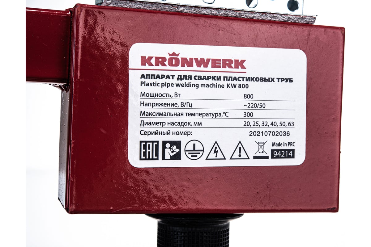 Аппарат для сварки пласт труб Kronwerk КW800 800 Вт, 300 C, насадки 20-25-32-40-50-63 мм, меткейс 94214