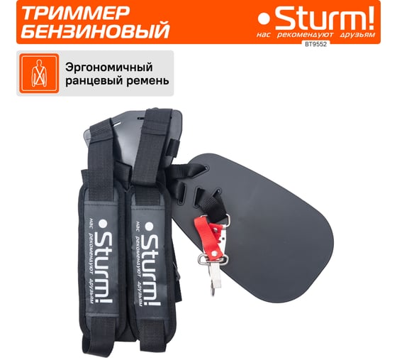 Бензиновый триммер Sturm BT9552