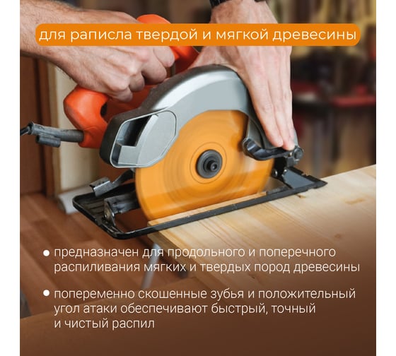 Диск пильный быстрый рез 190 мм (7 1/2”), Z18, посадка 30+20/16 мм RAGE By VIRA 594231