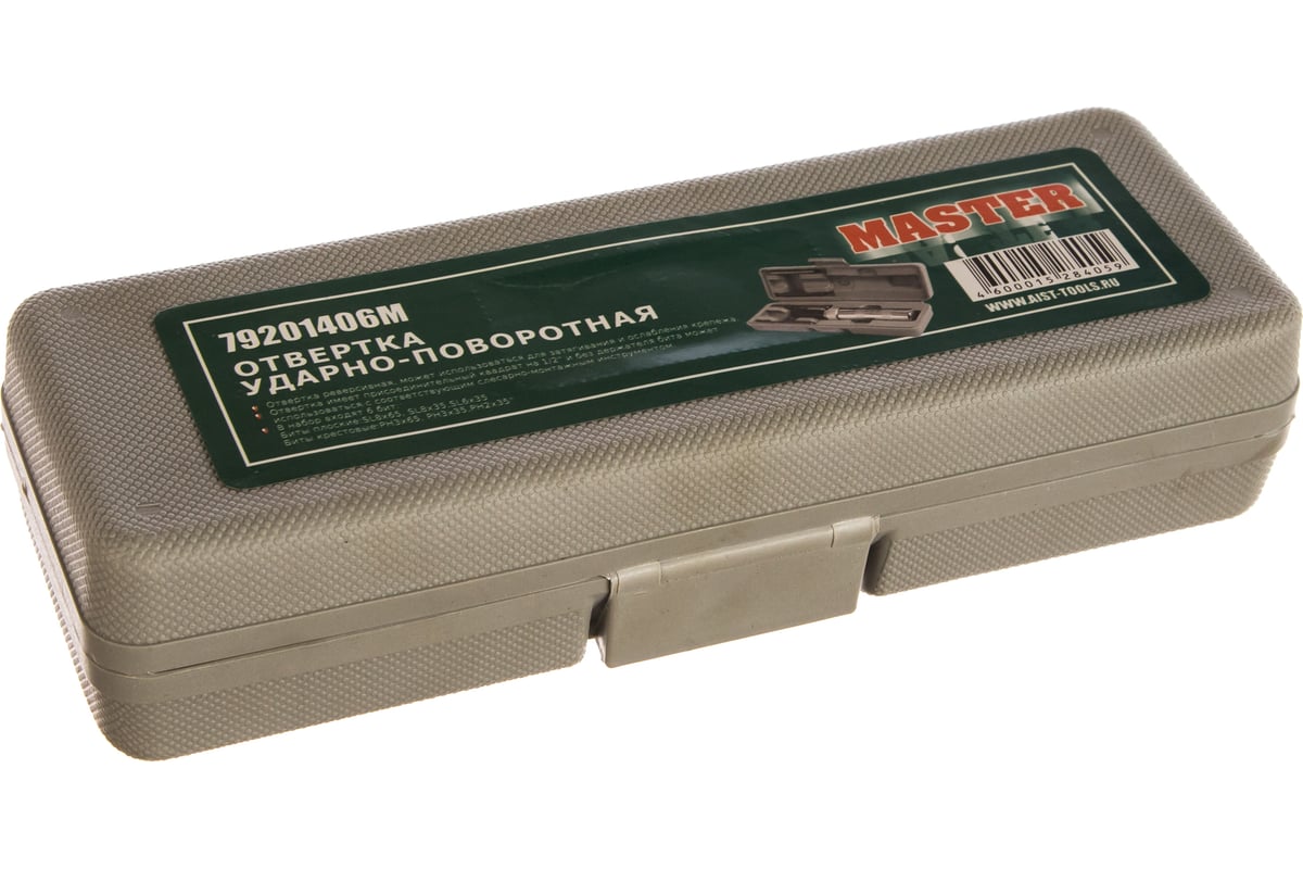 Ударно-поворотная отвертка 1/2" с битами 7 предметов Aist 79201406М 00-00022626