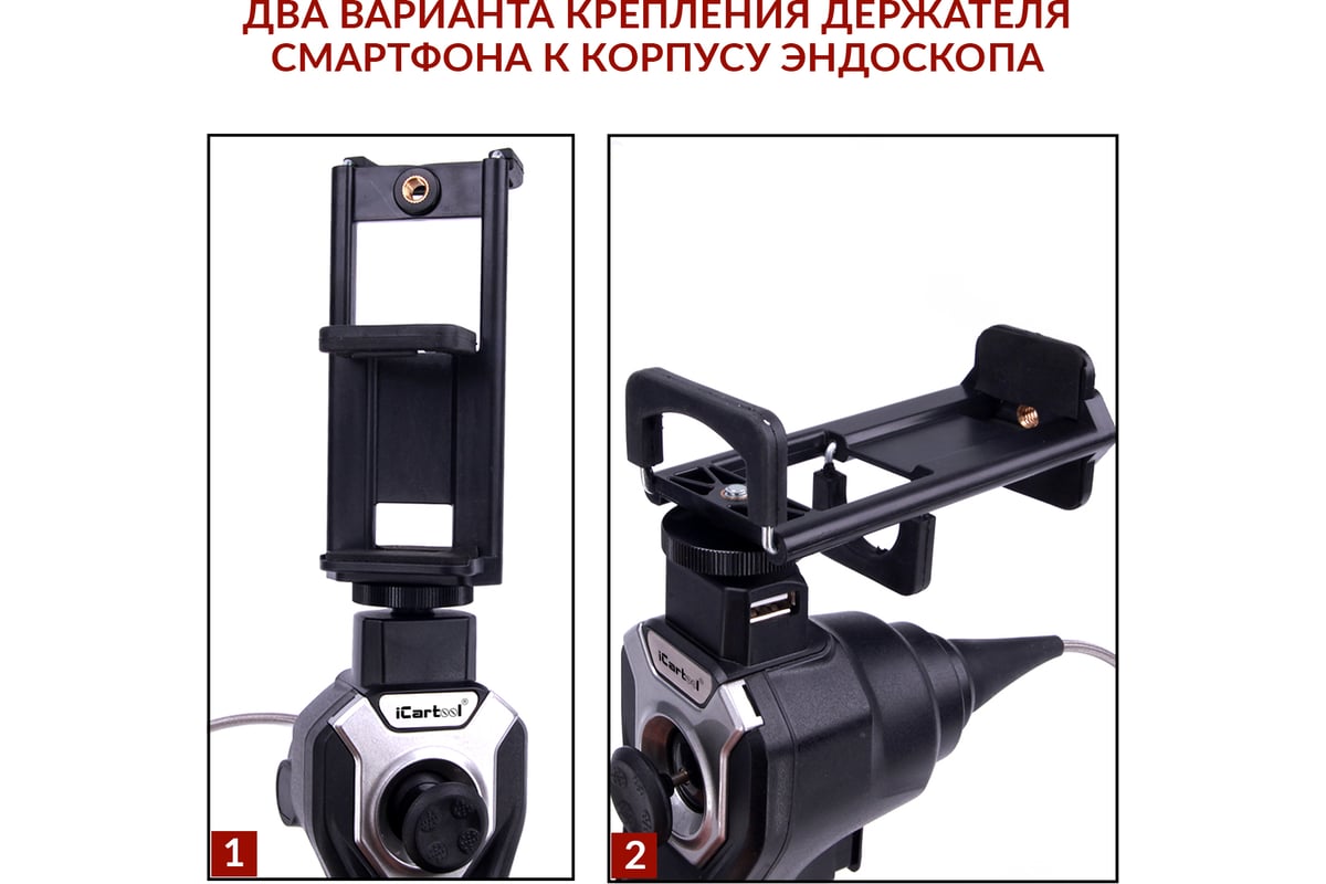 Управляемый видеоэндоскоп iCartool USB, 1Мп, 1280x720, 1м, 6мм зонд, всесторонняя артикуляция IC-V106AW