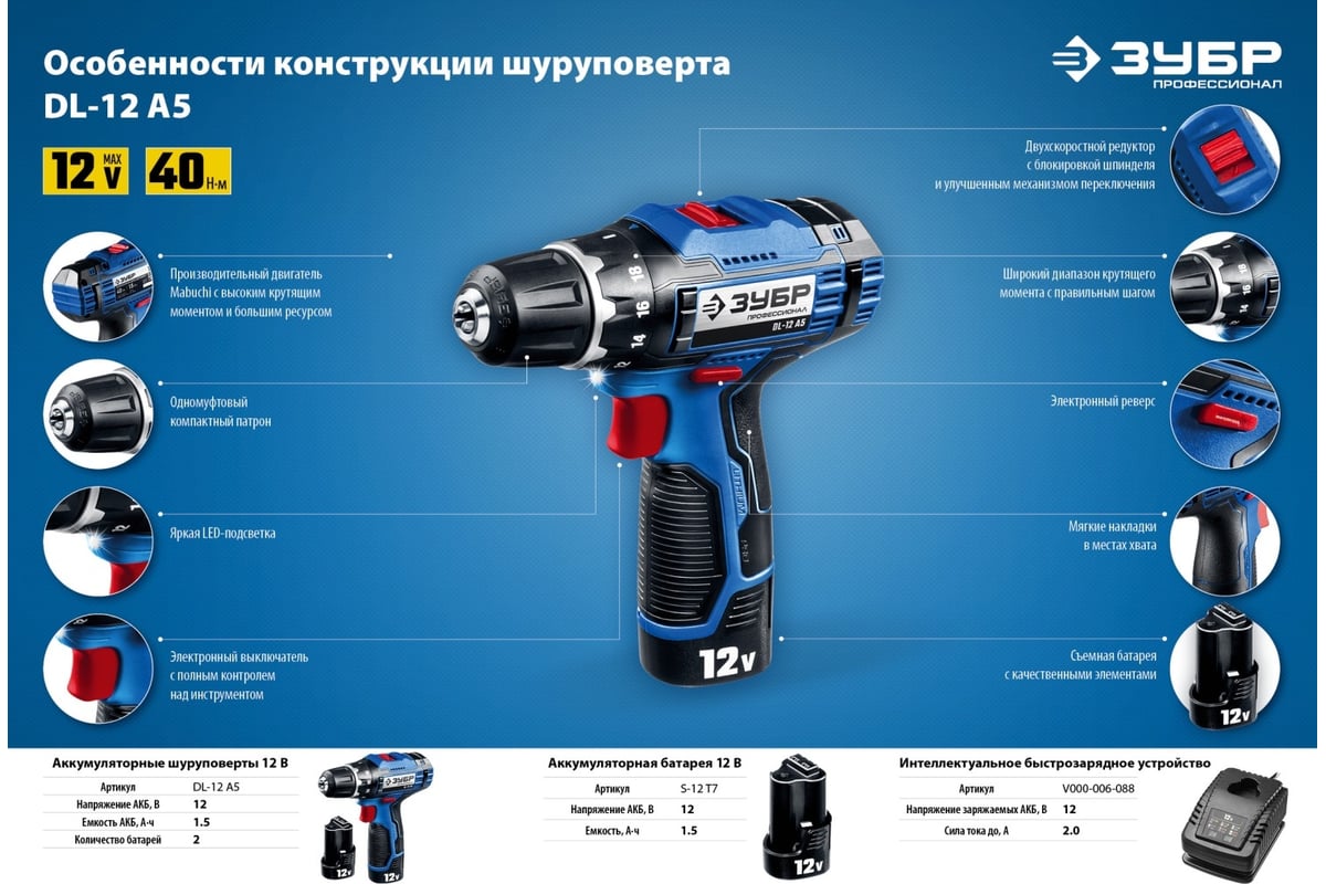 Аккумуляторная батарея Зубр Профессионал, 12 В, Li-Ion PRO, 1.5 Ач, тип Т7, S-12 T7