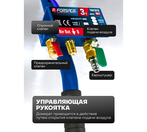 Домкрат подкатной пневматический 3т Forsage F-TRA1812 MST(60069)