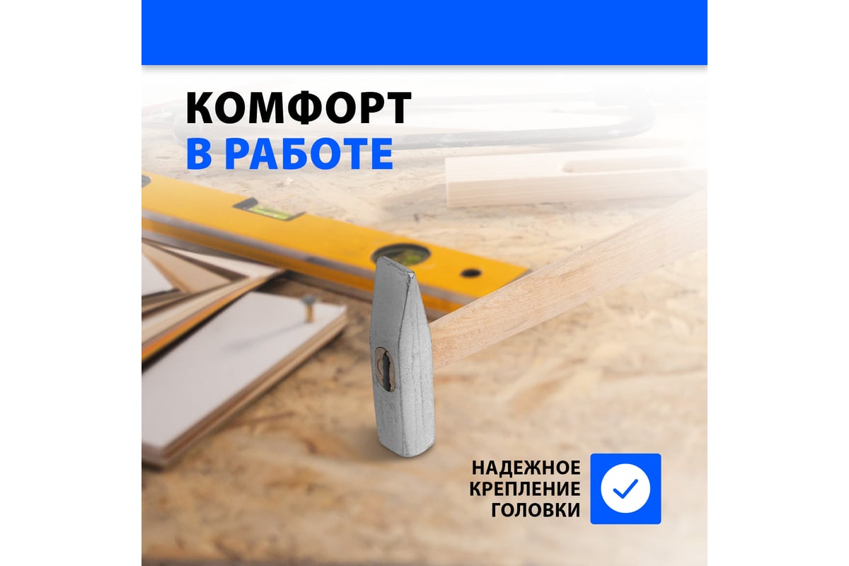 Слесарный молоток Россия 400 г,квадратный боек,деревянная ручка// 10265