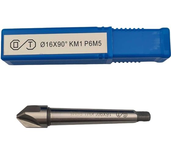 Зенковка ОТ к/хв 16.0, КМ1, 90 град., Р6М5 00-00000645