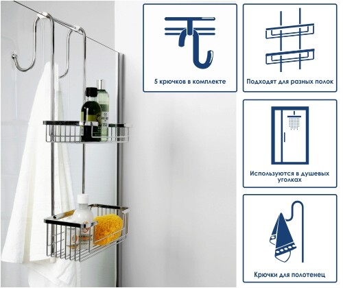 Комплект полок WasserKRAFT K-72222 с держателями